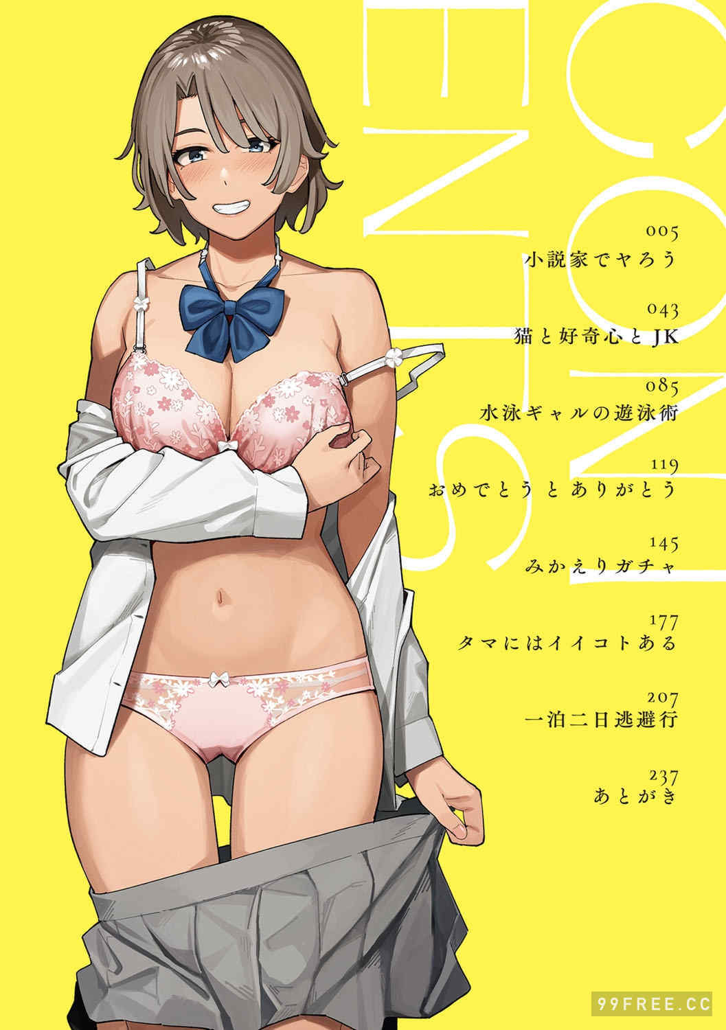 [ブラックノート (アシズキ)] とりあえず、ヤッてみよ。