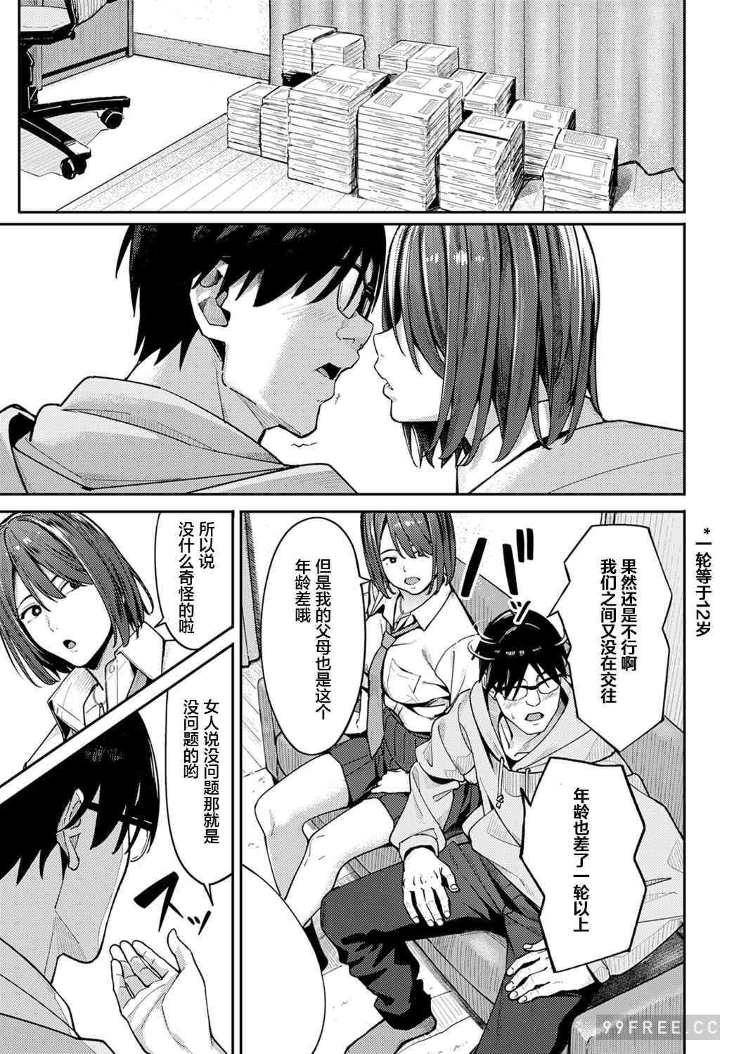 [ブラックノート (アシズキ)] とりあえず、ヤッてみよ。