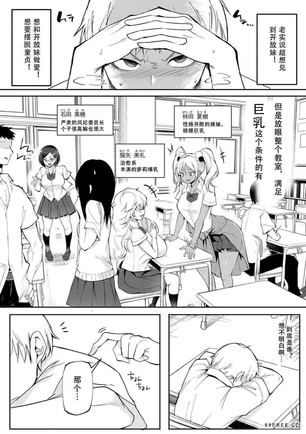 [はすの上梅津] どうしよう!!ビッチのみのハーレム作っちゃった!!!! ｜怎么办！我建起只有碧池的后宫了！