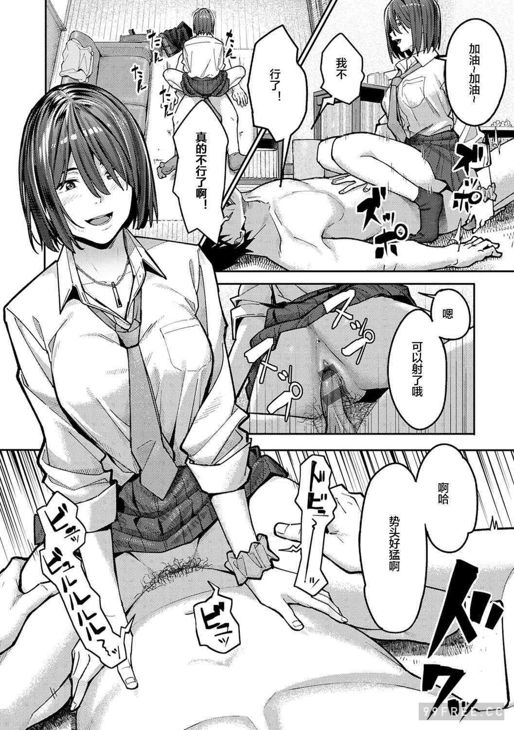 [ブラックノート (アシズキ)] とりあえず、ヤッてみよ。