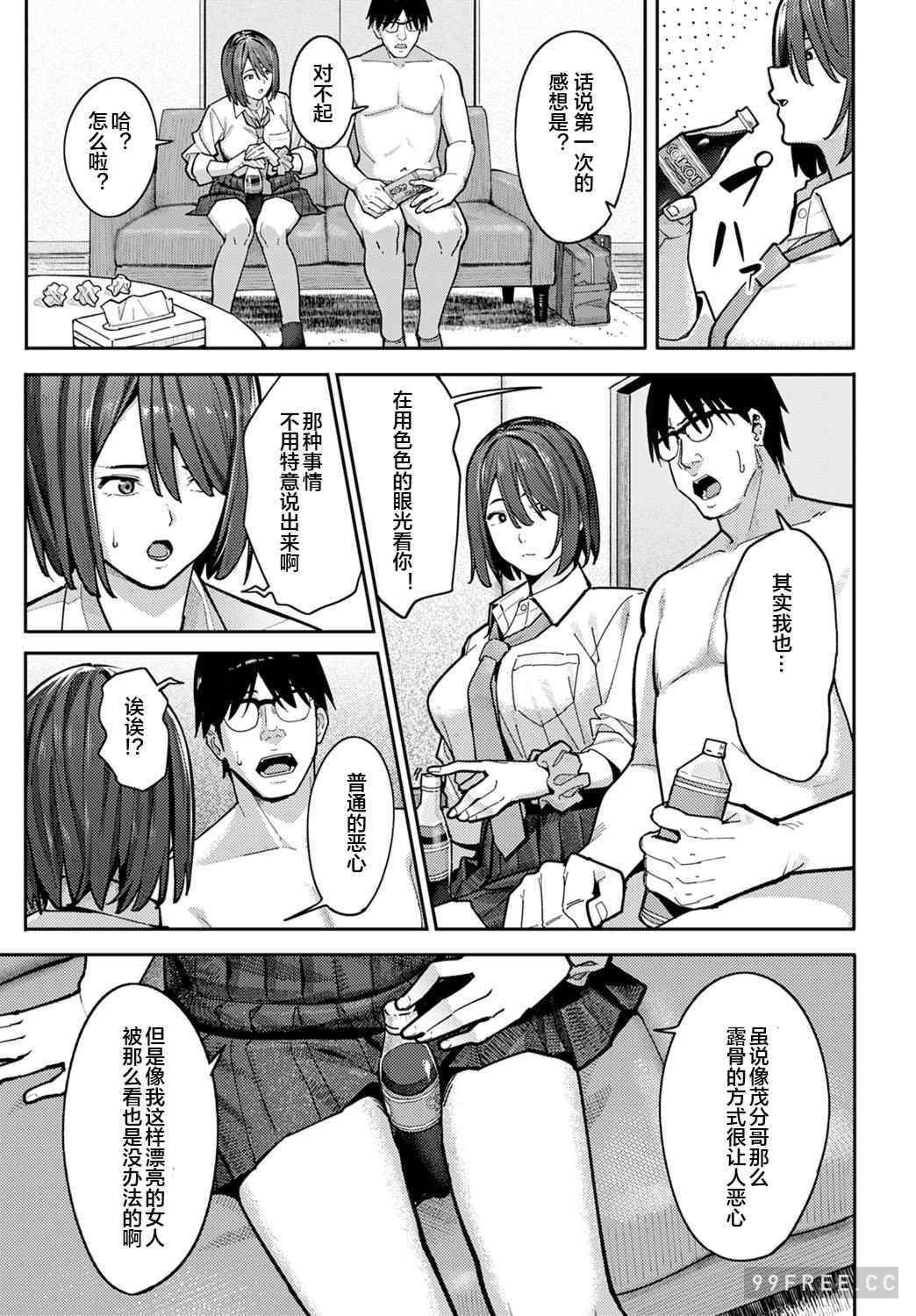 [ブラックノート (アシズキ)] とりあえず、ヤッてみよ。