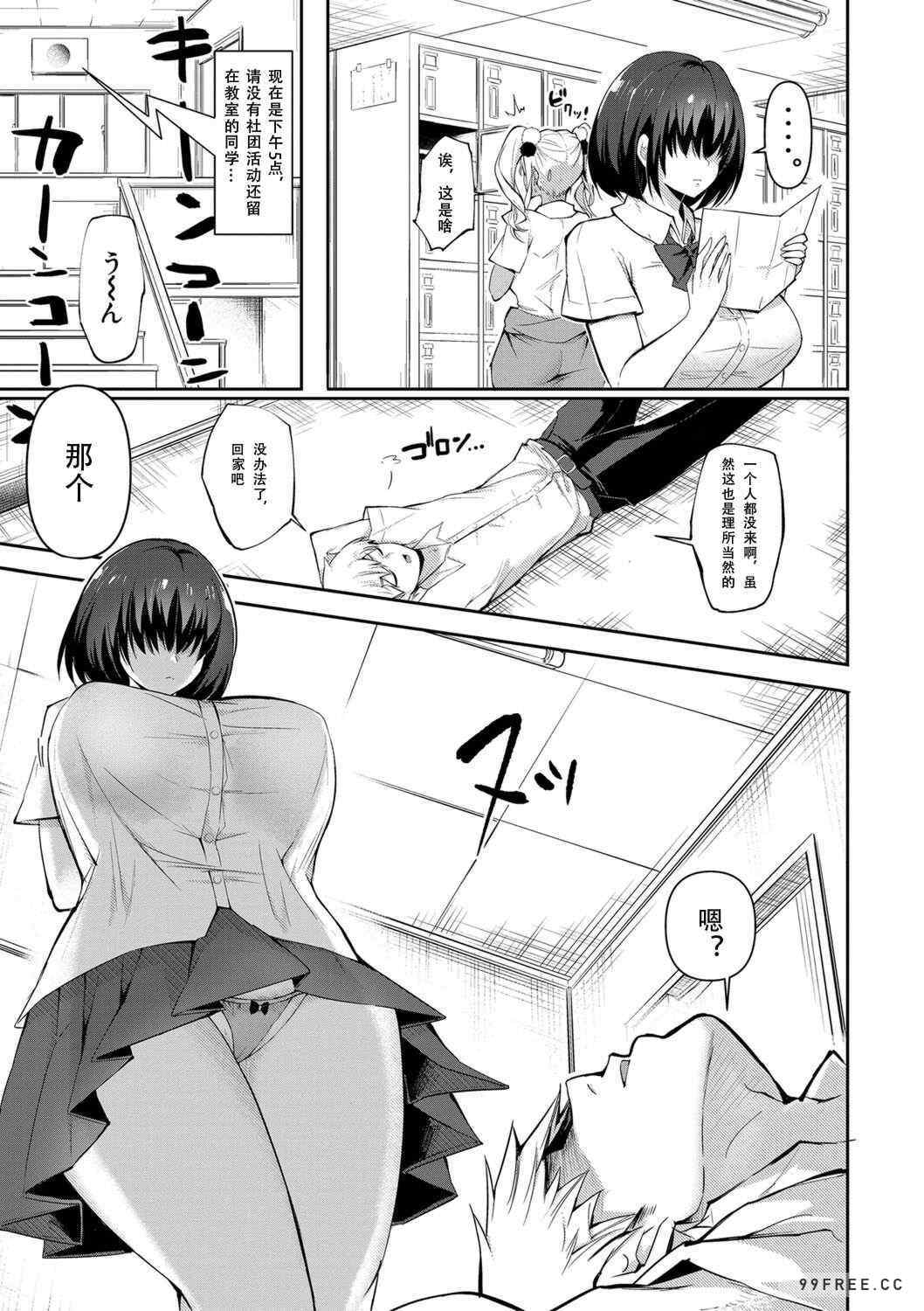 [はすの上梅津] どうしよう!!ビッチのみのハーレム作っちゃった!!!! ｜怎么办！我建起只有碧池的后宫了！