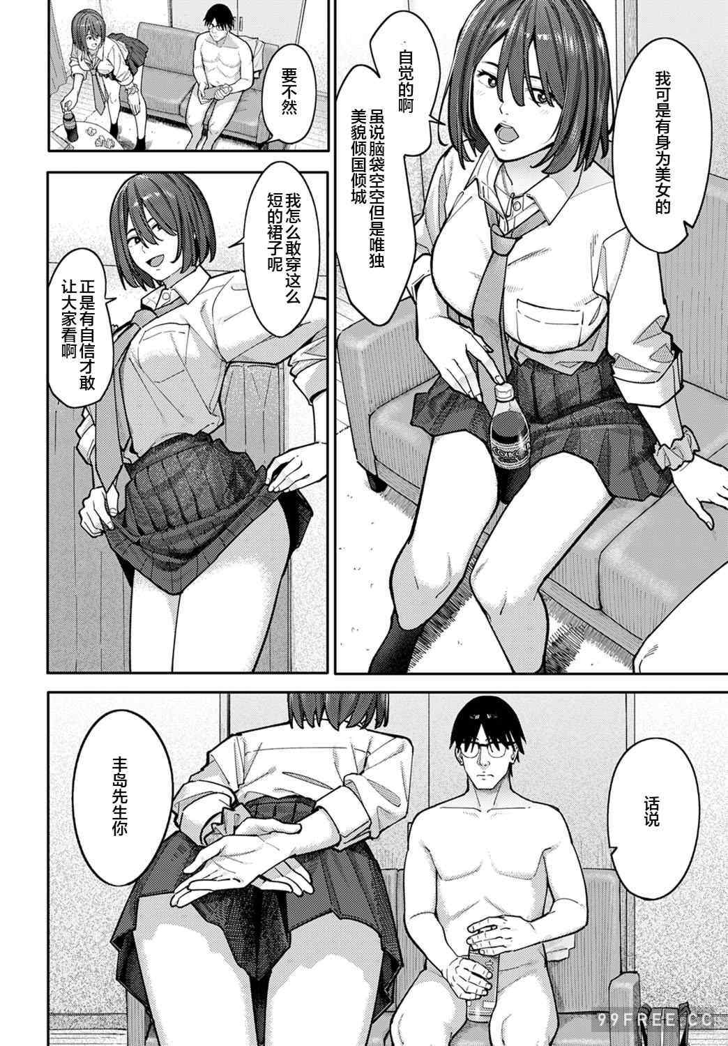 [ブラックノート (アシズキ)] とりあえず、ヤッてみよ。