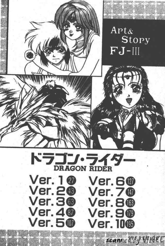 [富士参號] ハート☆きめてね！