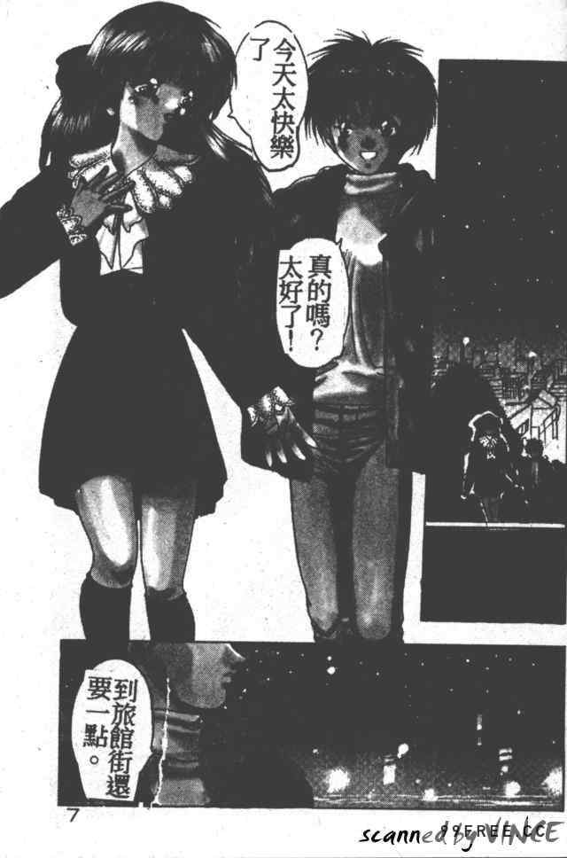 [富士参號] ハート☆きめてね！