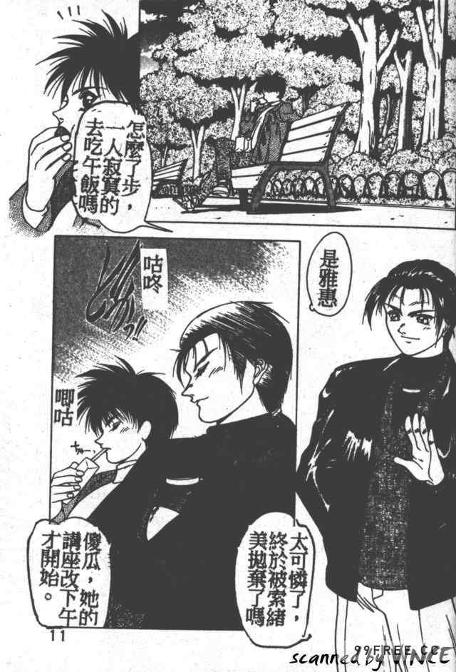 [富士参號] ハート☆きめてね！