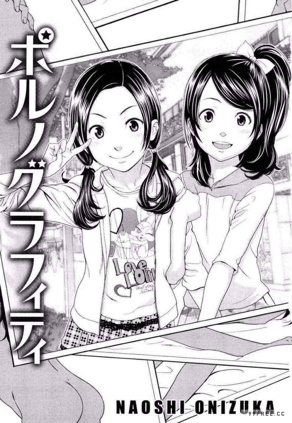 [鬼束直] ポルノグラフィティ