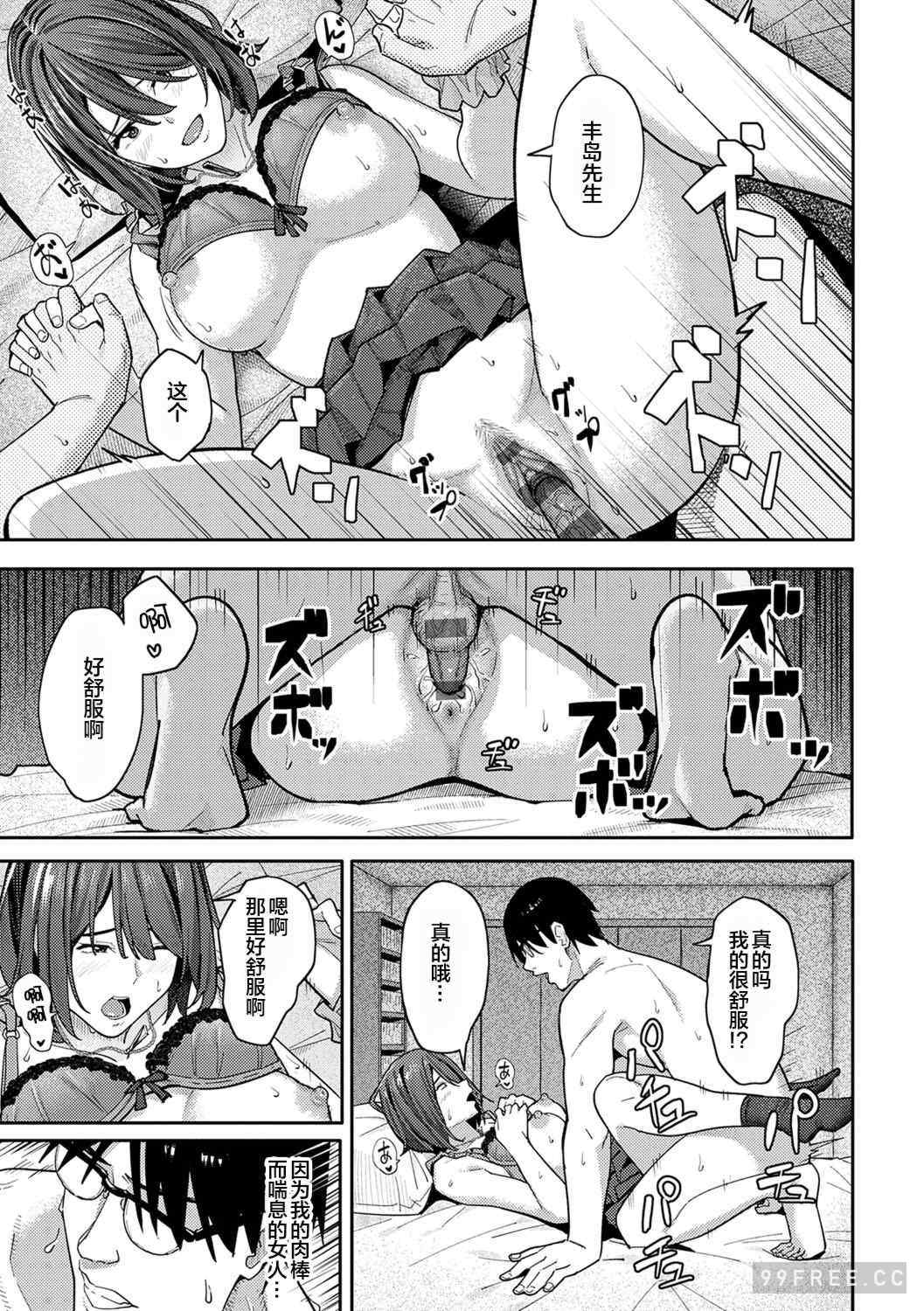 [ブラックノート (アシズキ)] とりあえず、ヤッてみよ。