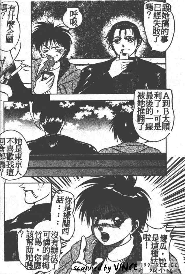 [富士参號] ハート☆きめてね！