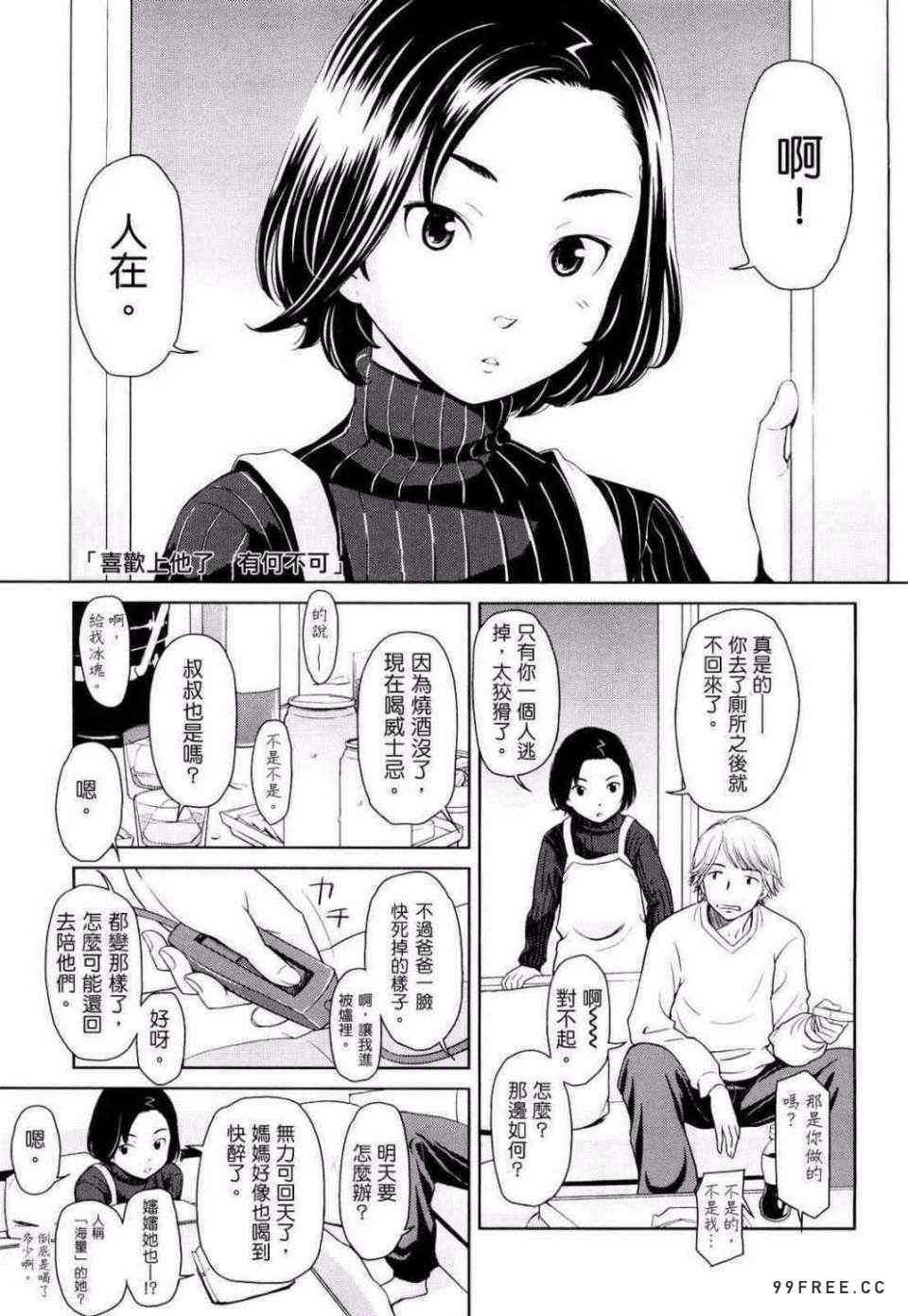 [鬼束直] ポルノグラフィティ