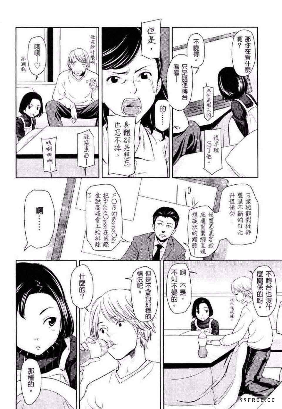 [鬼束直] ポルノグラフィティ