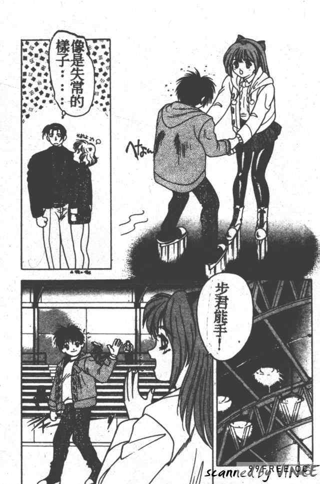 [富士参號] ハート☆きめてね！