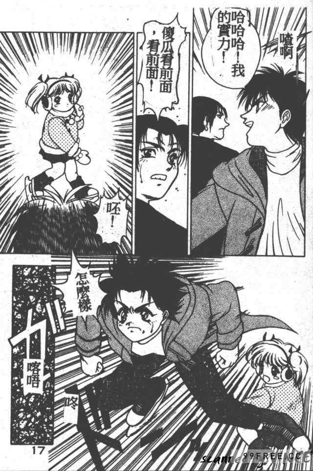 [富士参號] ハート☆きめてね！