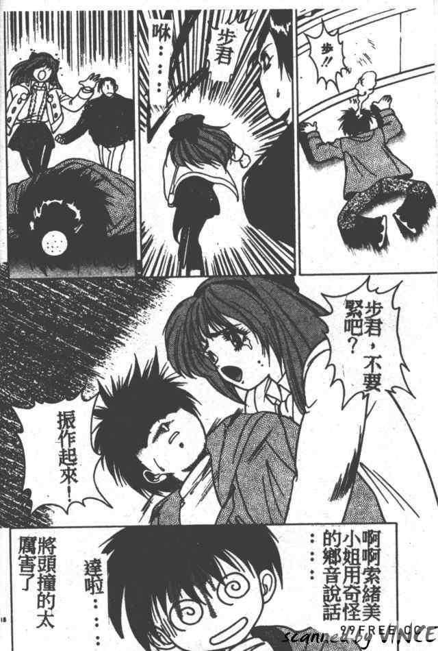 [富士参號] ハート☆きめてね！