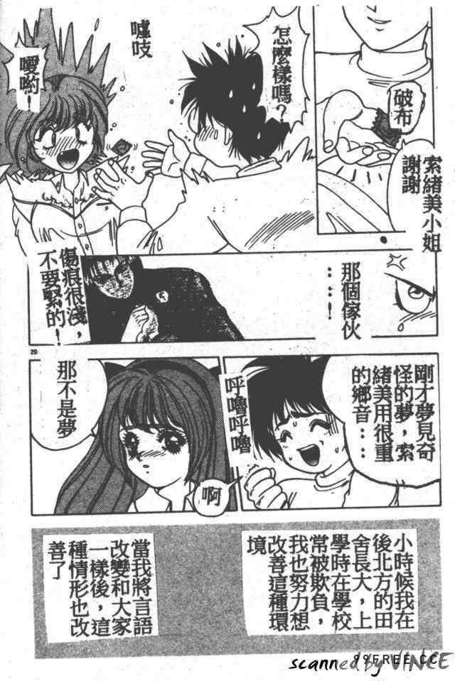 [富士参號] ハート☆きめてね！