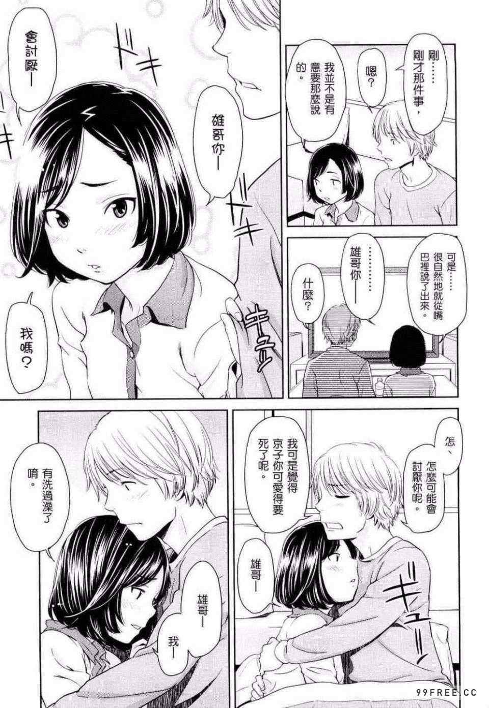 [鬼束直] ポルノグラフィティ