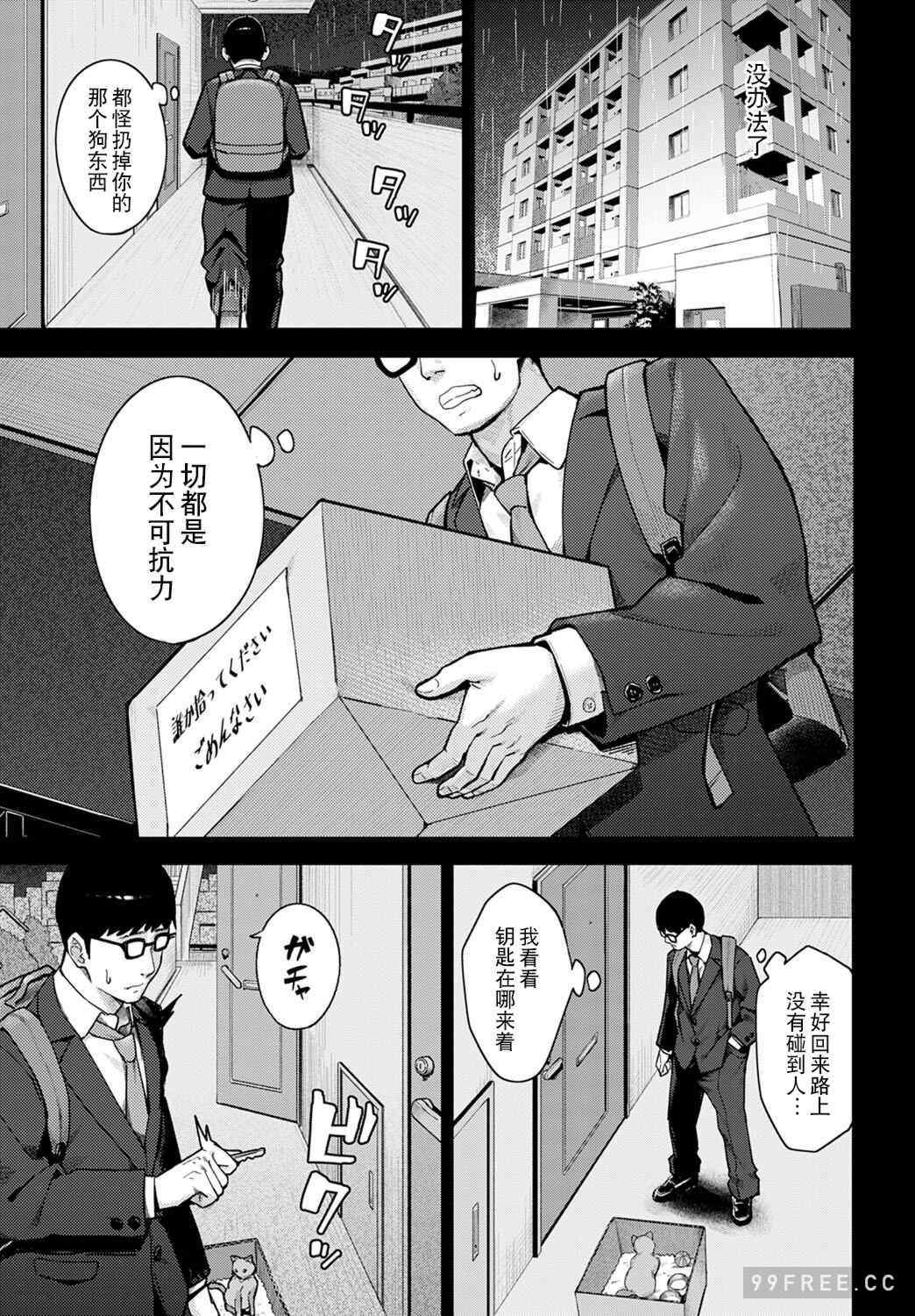 [ブラックノート (アシズキ)] とりあえず、ヤッてみよ。