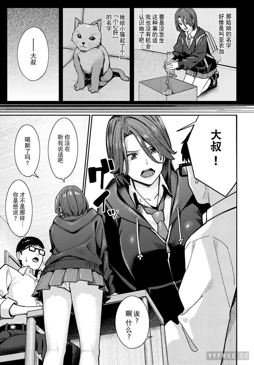 [ブラックノート (アシズキ)] とりあえず、ヤッてみよ。