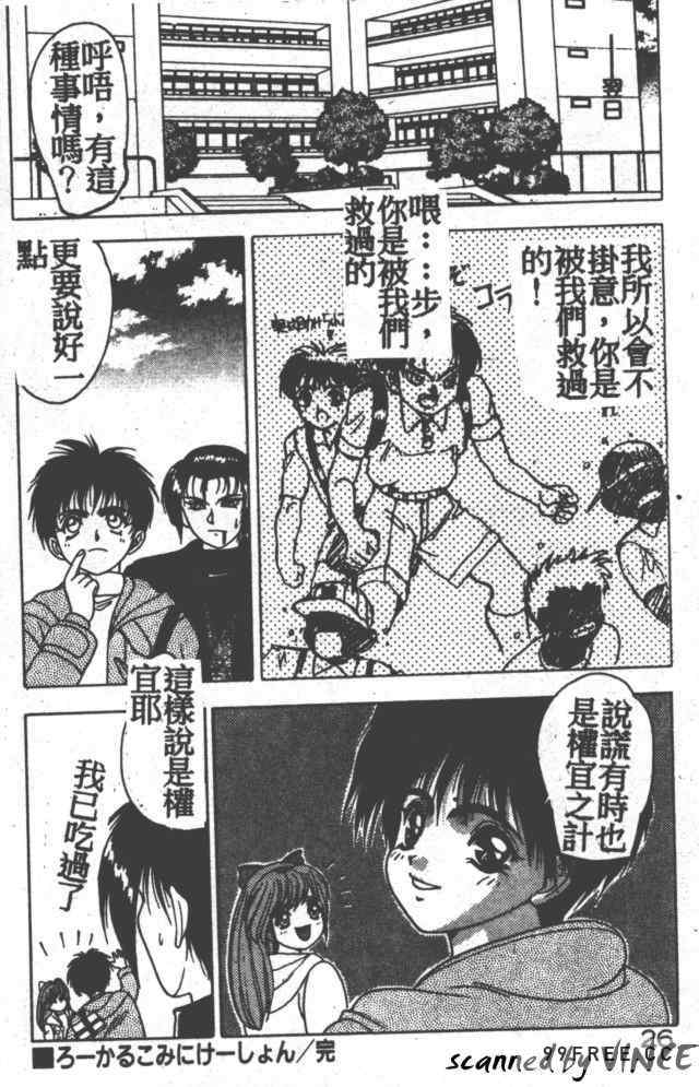 [富士参號] ハート☆きめてね！