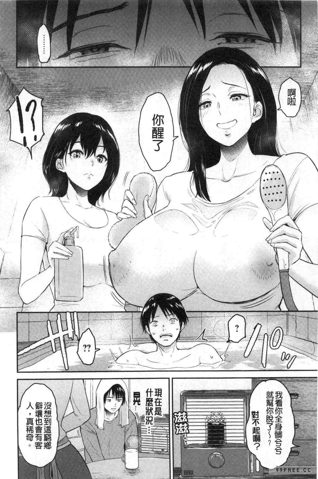 [ビフィダス] 交わりの宿