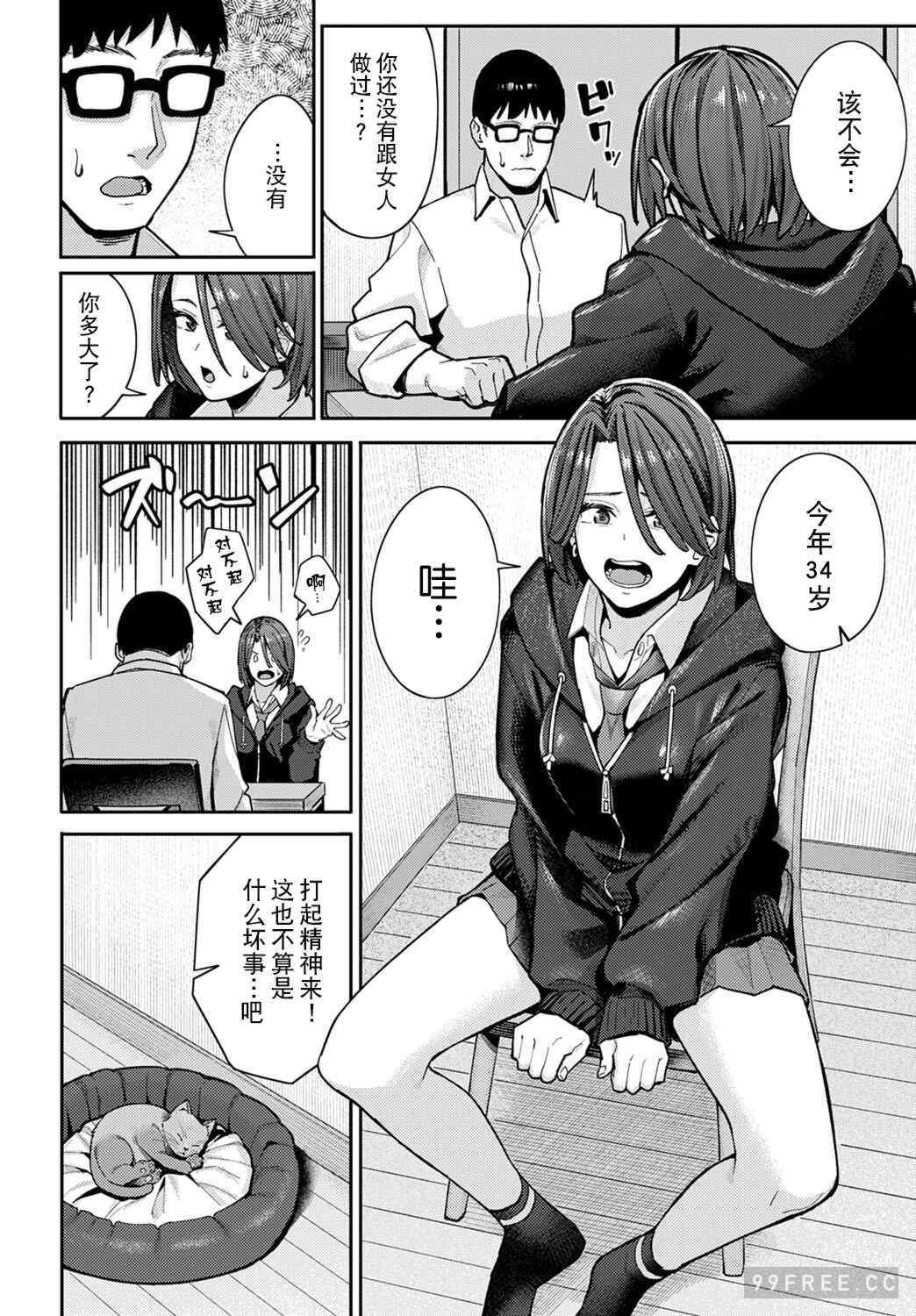 [ブラックノート (アシズキ)] とりあえず、ヤッてみよ。