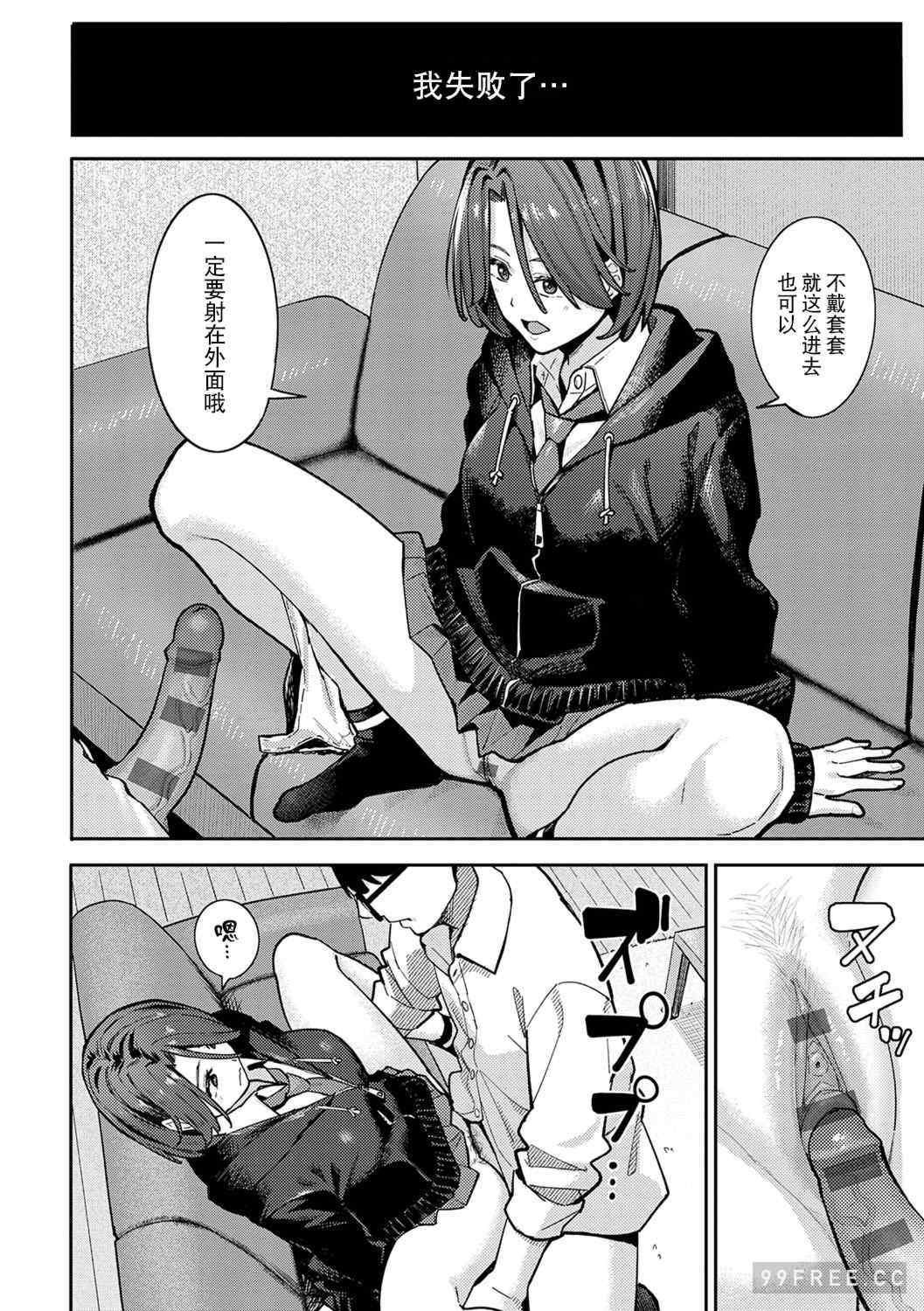 [ブラックノート (アシズキ)] とりあえず、ヤッてみよ。