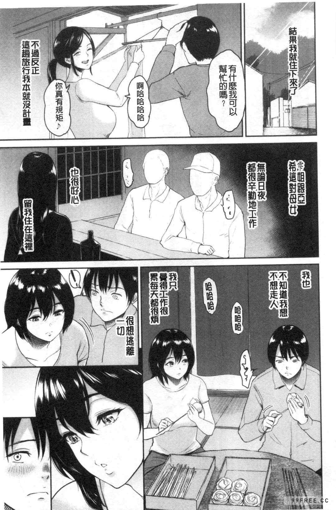 [ビフィダス] 交わりの宿