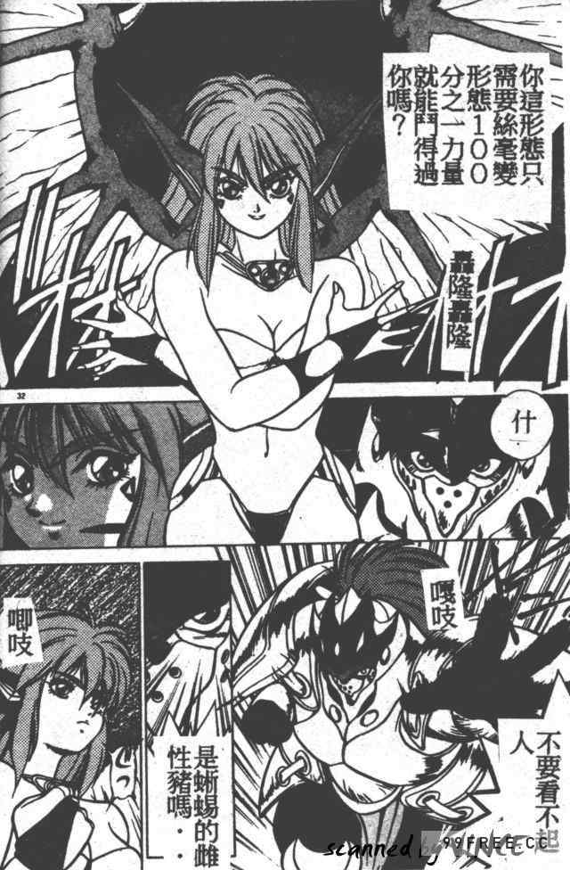 [富士参號] ハート☆きめてね！