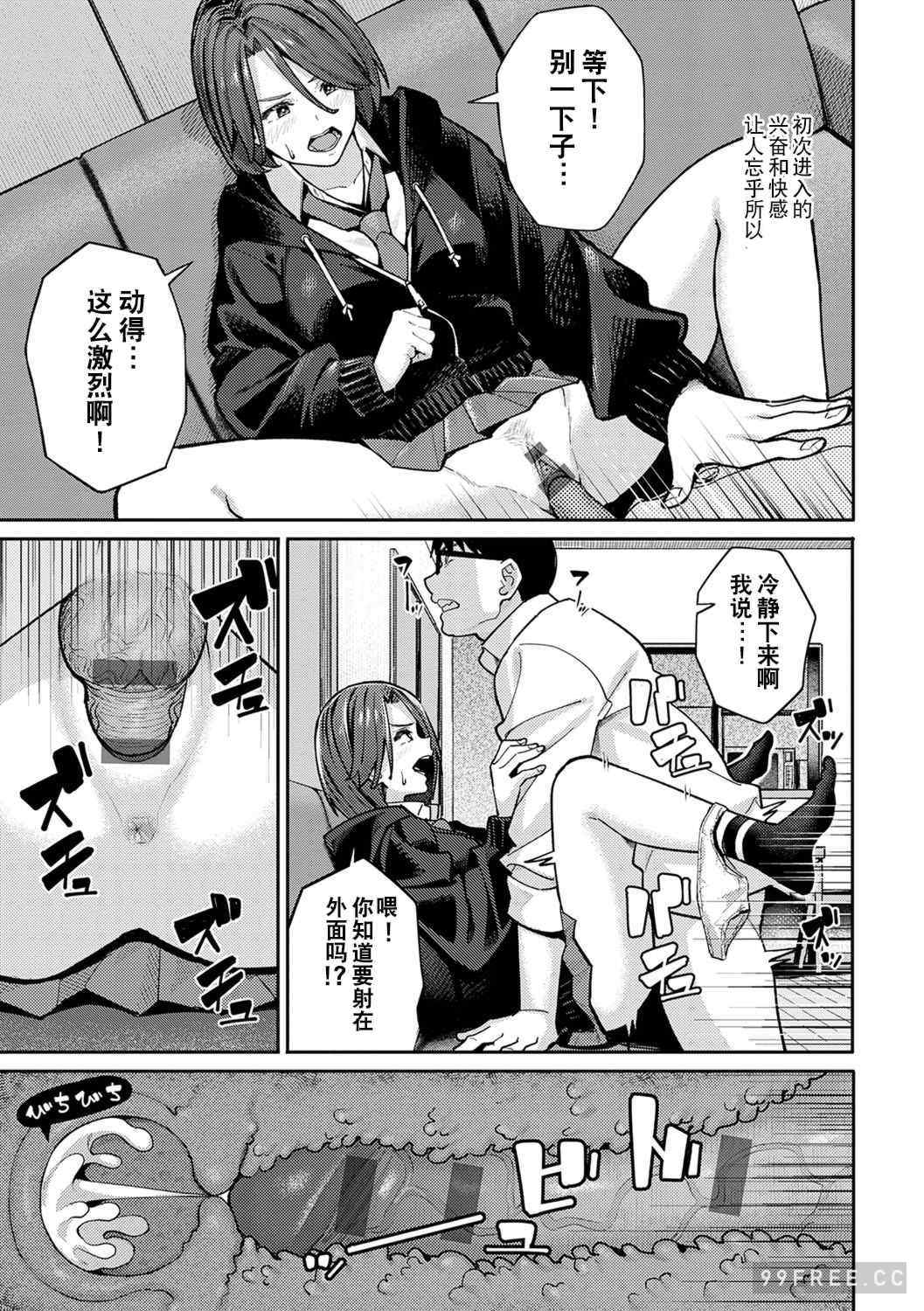 [ブラックノート (アシズキ)] とりあえず、ヤッてみよ。