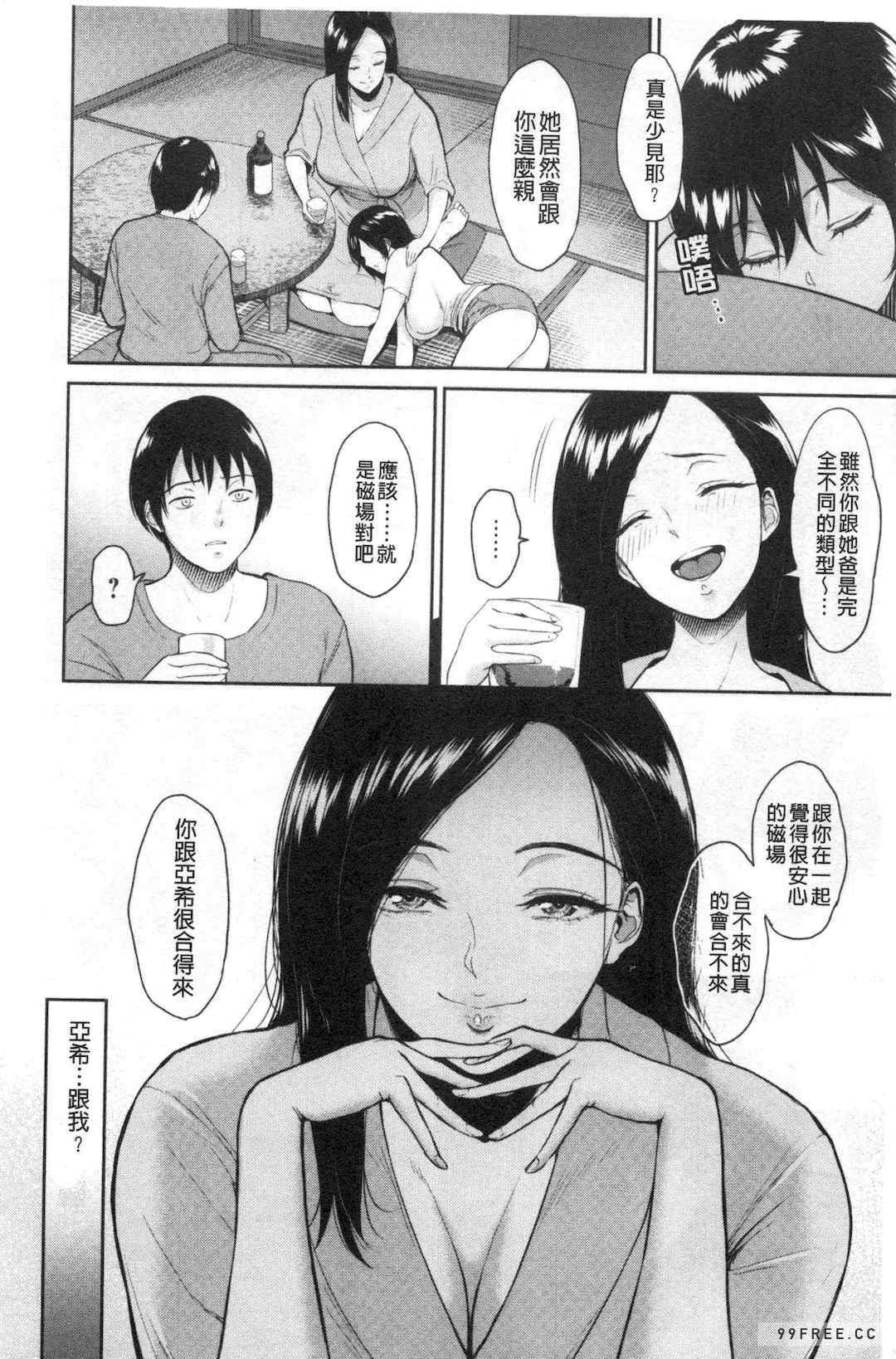 [ビフィダス] 交わりの宿