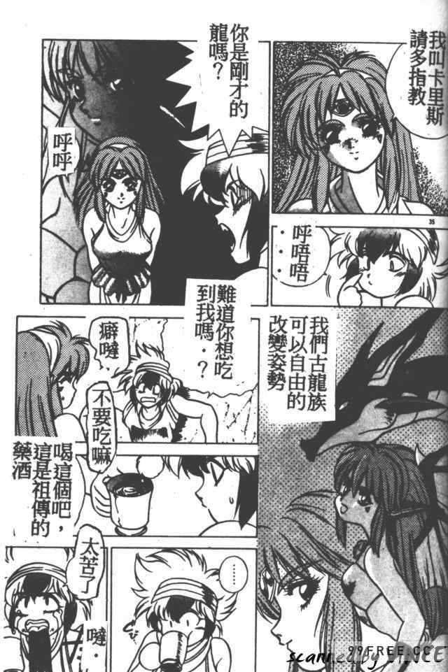 [富士参號] ハート☆きめてね！