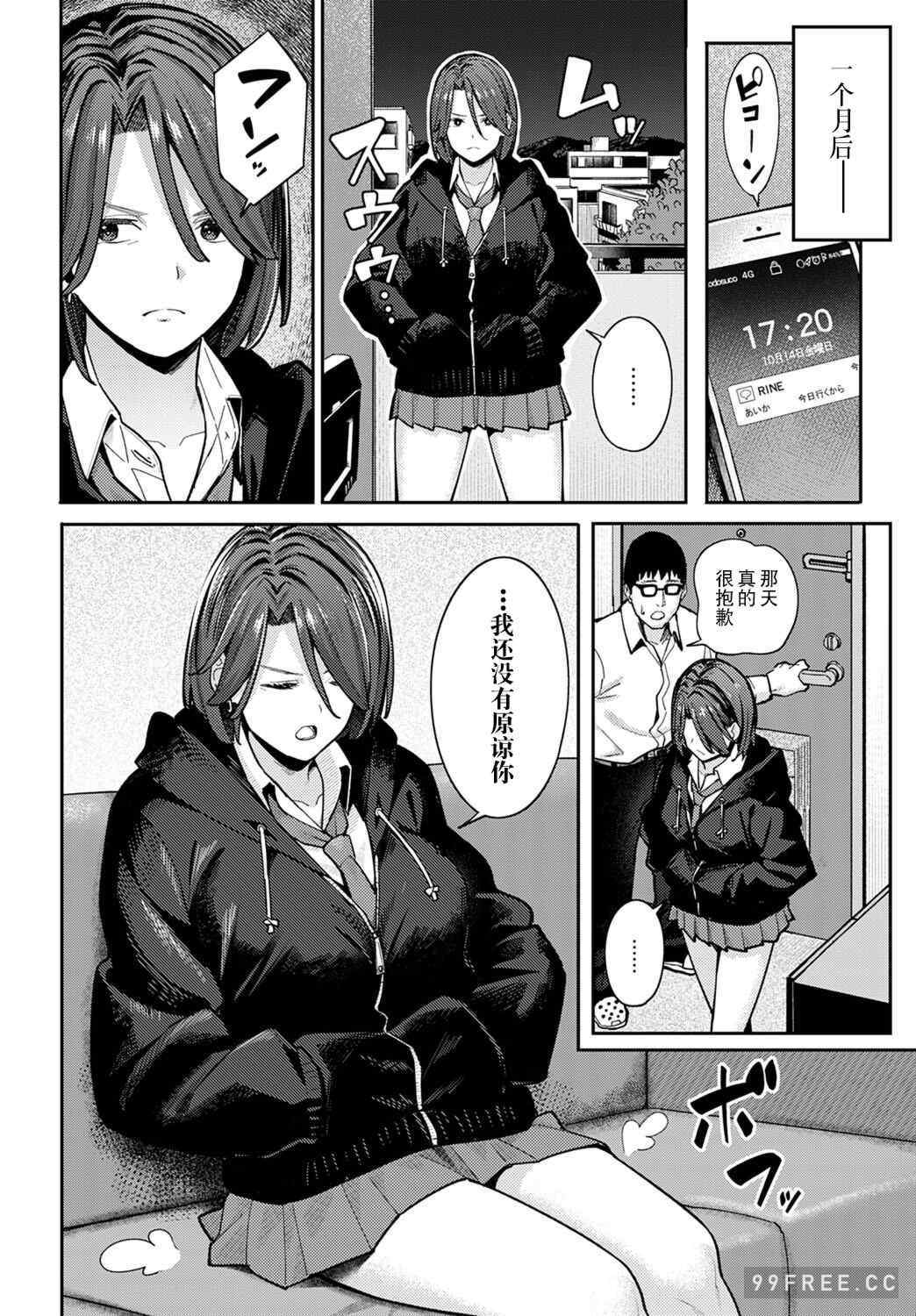 [ブラックノート (アシズキ)] とりあえず、ヤッてみよ。