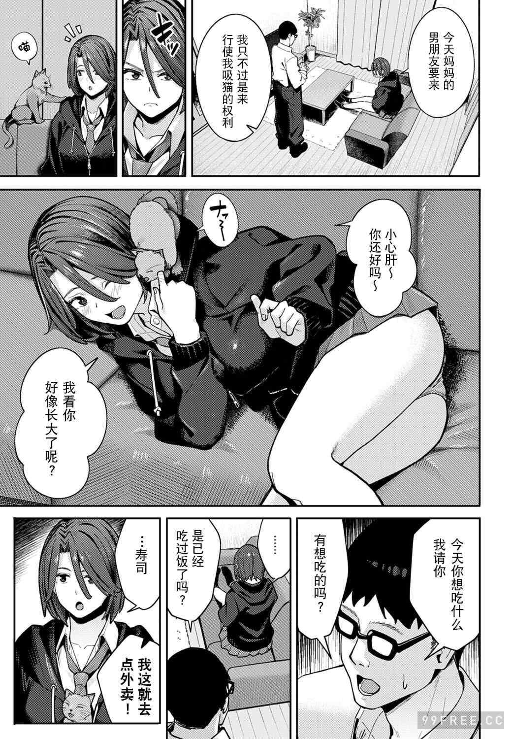 [ブラックノート (アシズキ)] とりあえず、ヤッてみよ。