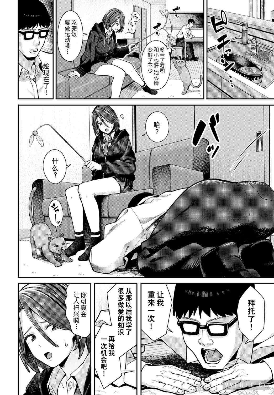 [ブラックノート (アシズキ)] とりあえず、ヤッてみよ。