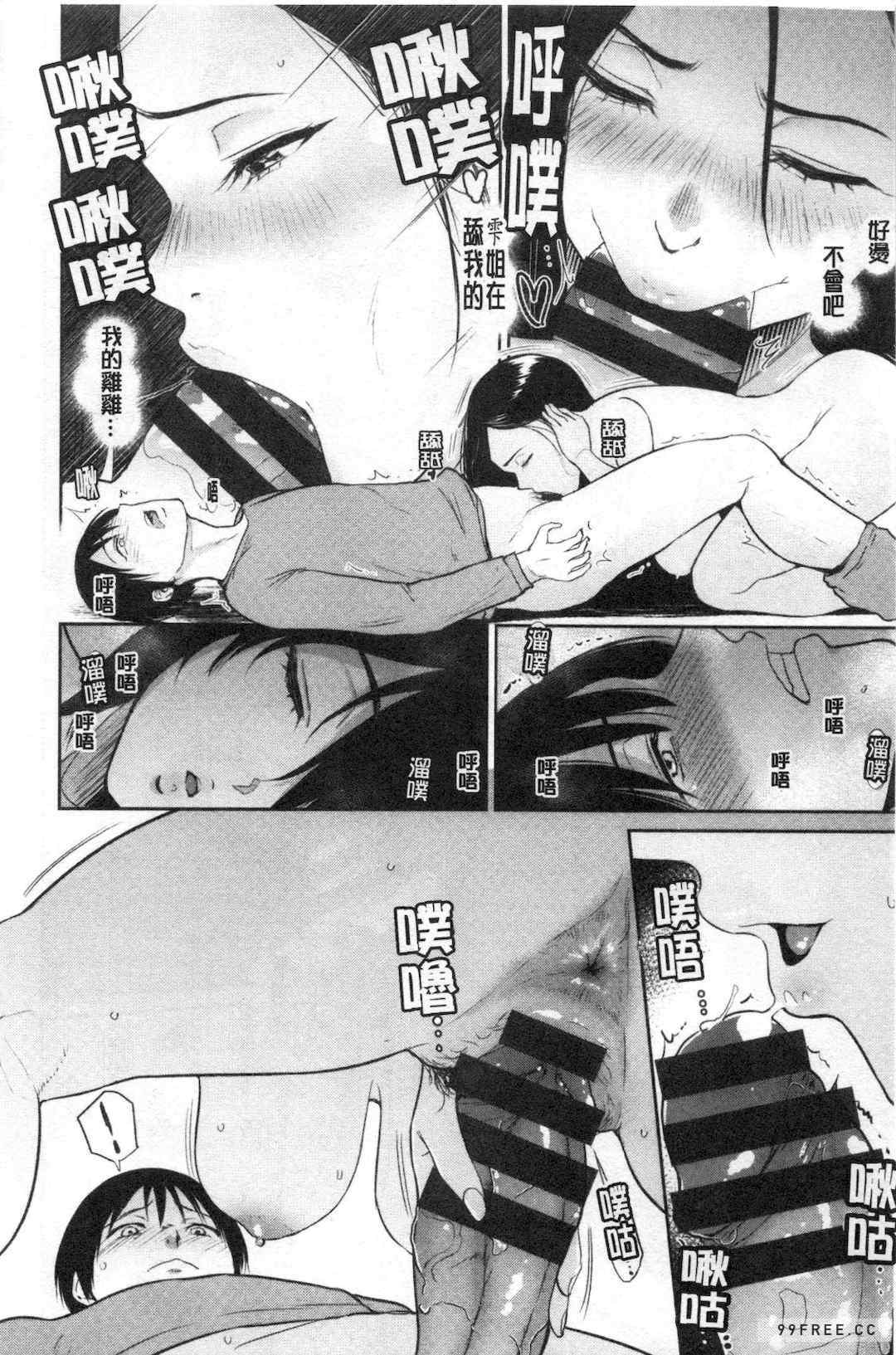 [ビフィダス] 交わりの宿