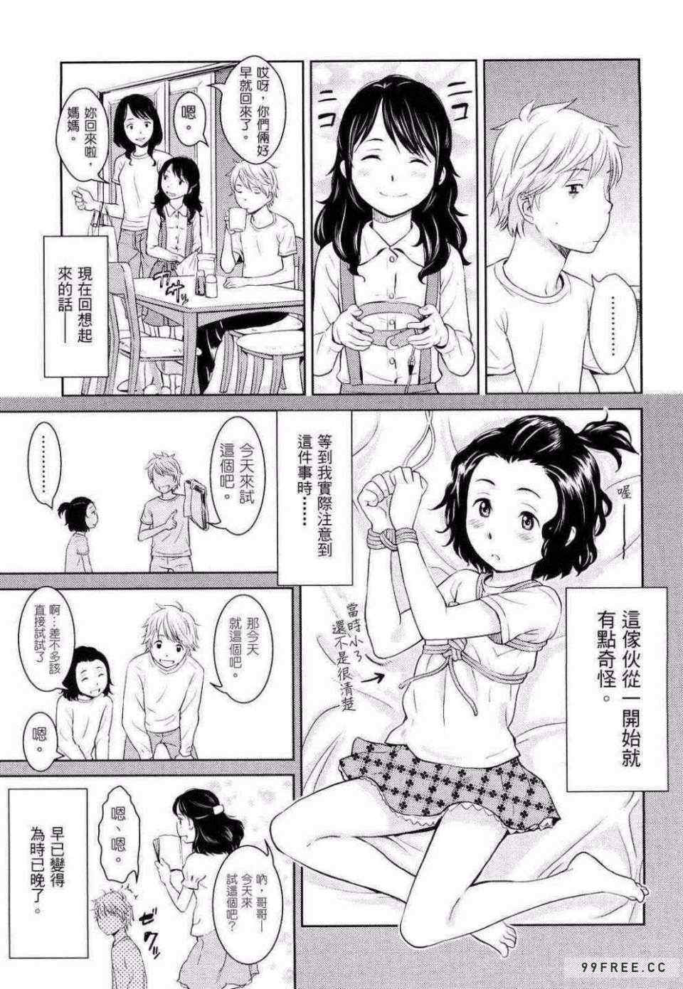 [鬼束直] ポルノグラフィティ