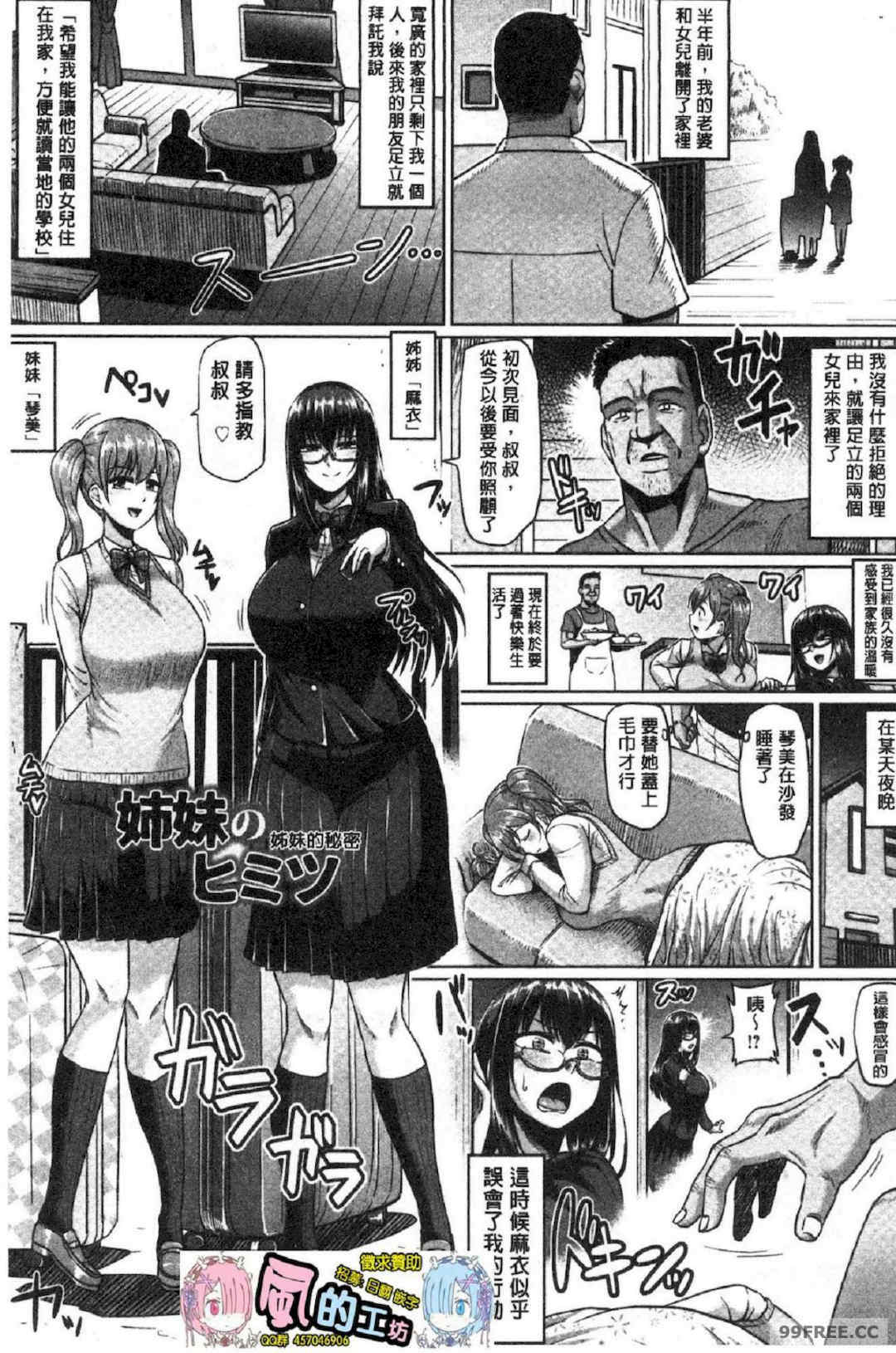 [アヘ丸] アヘっ娘♥天国 淫癡女孩♥天國