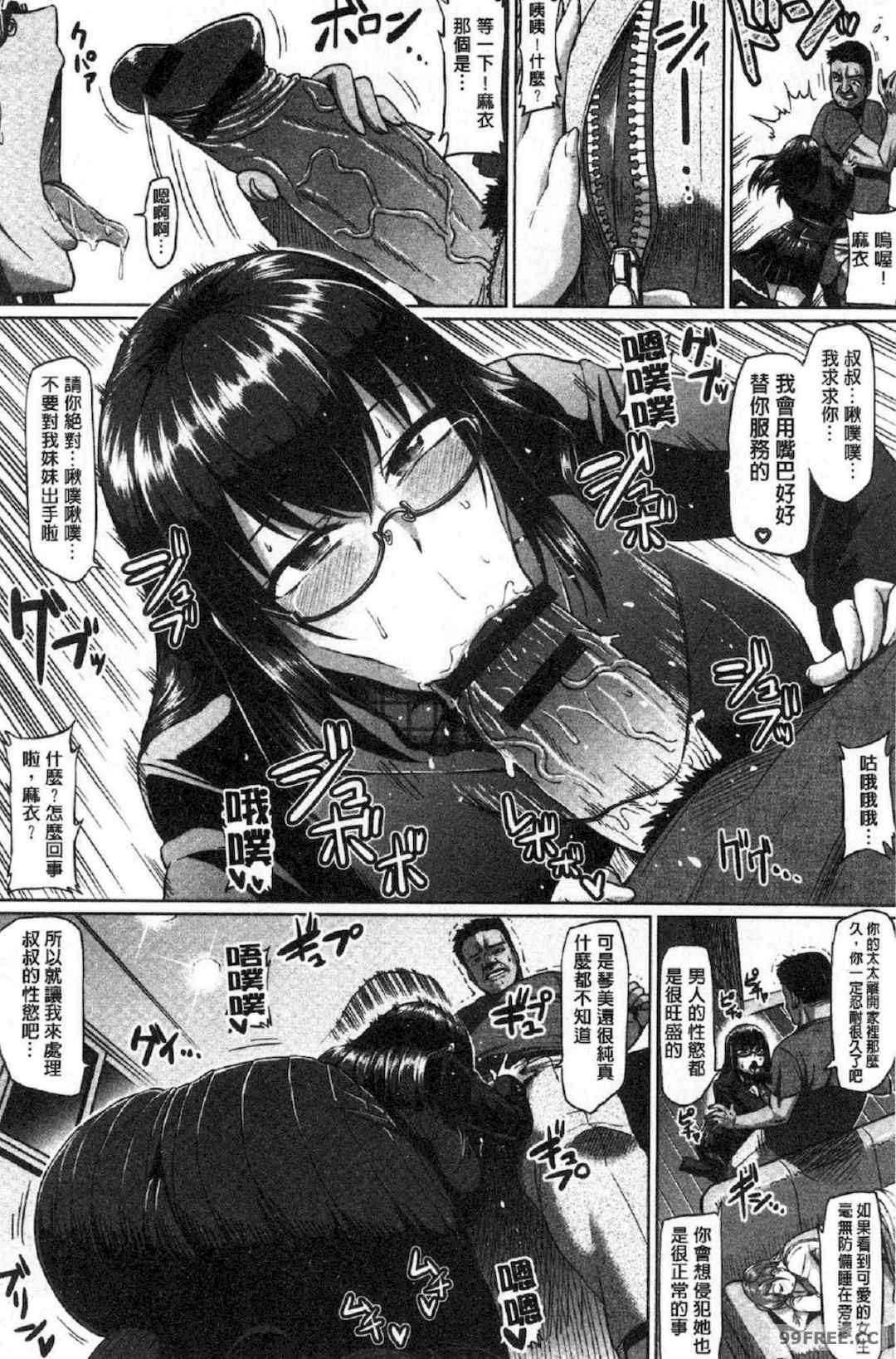 [アヘ丸] アヘっ娘♥天国 淫癡女孩♥天國