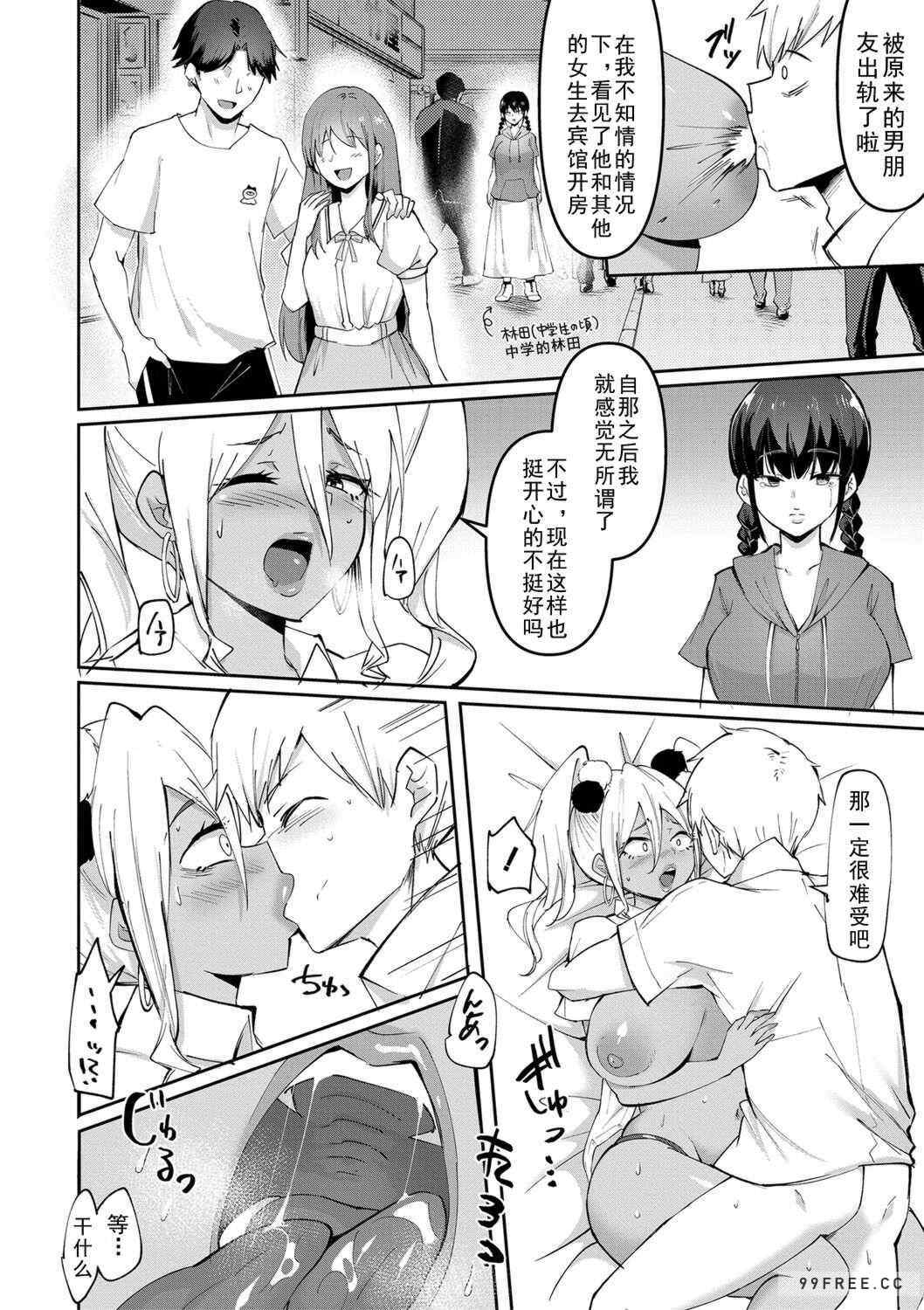 [はすの上梅津] どうしよう!!ビッチのみのハーレム作っちゃった!!!! ｜怎么办！我建起只有碧池的后宫了！