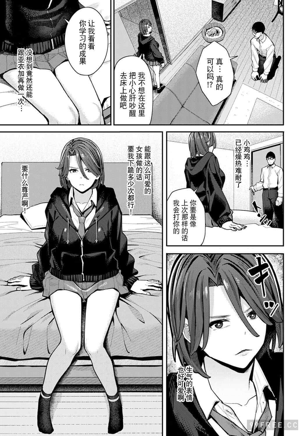 [ブラックノート (アシズキ)] とりあえず、ヤッてみよ。