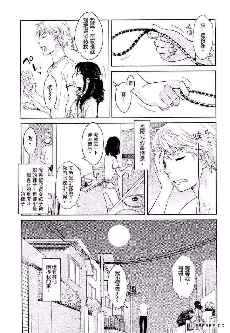 [鬼束直] ポルノグラフィティ