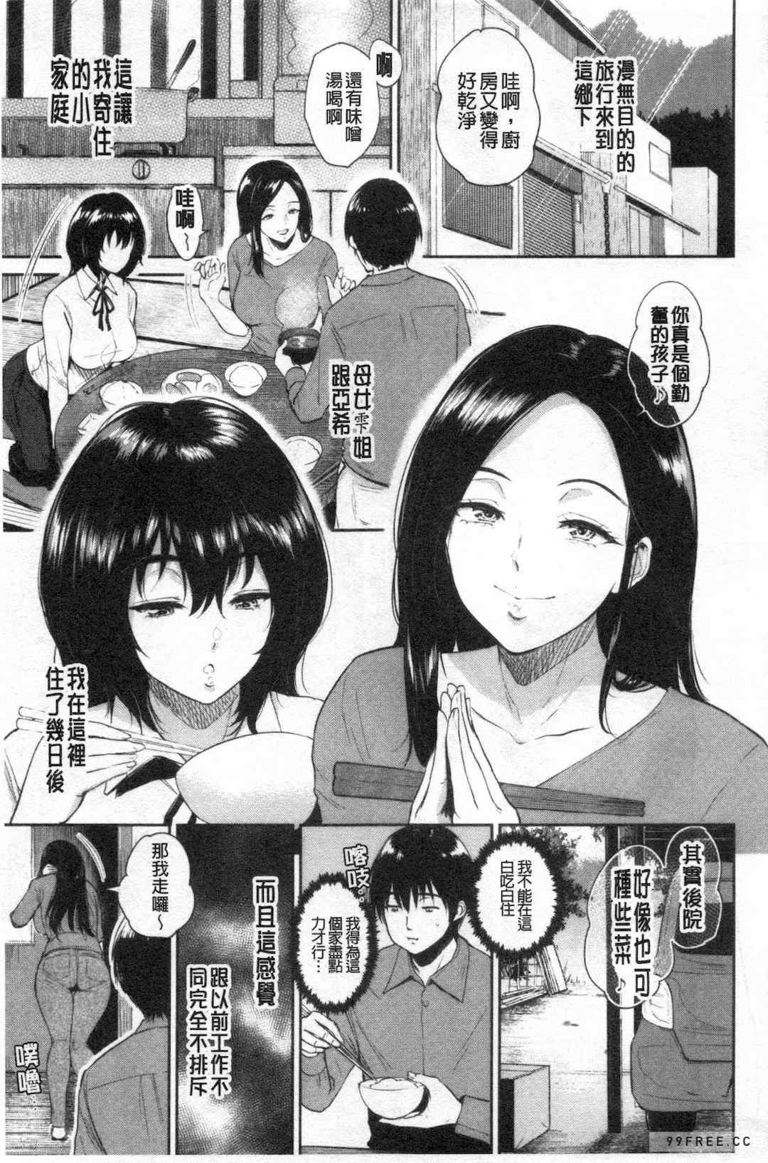 [ビフィダス] 交わりの宿