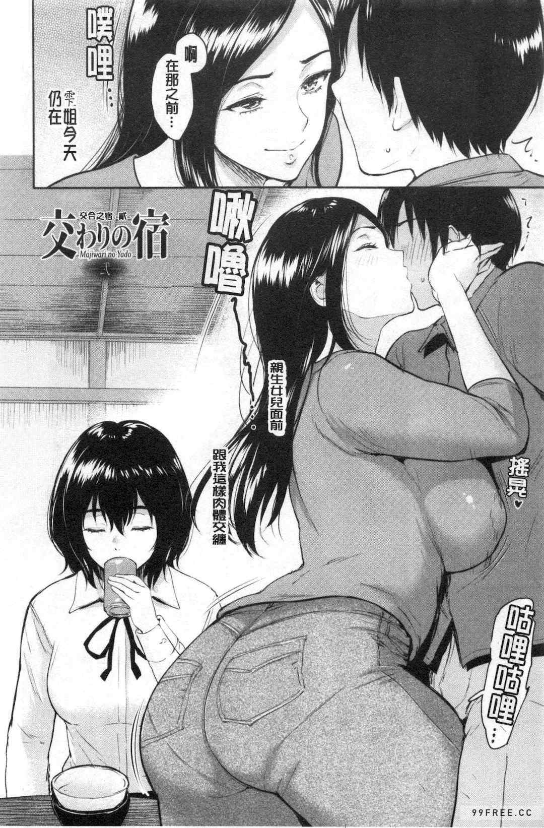 [ビフィダス] 交わりの宿