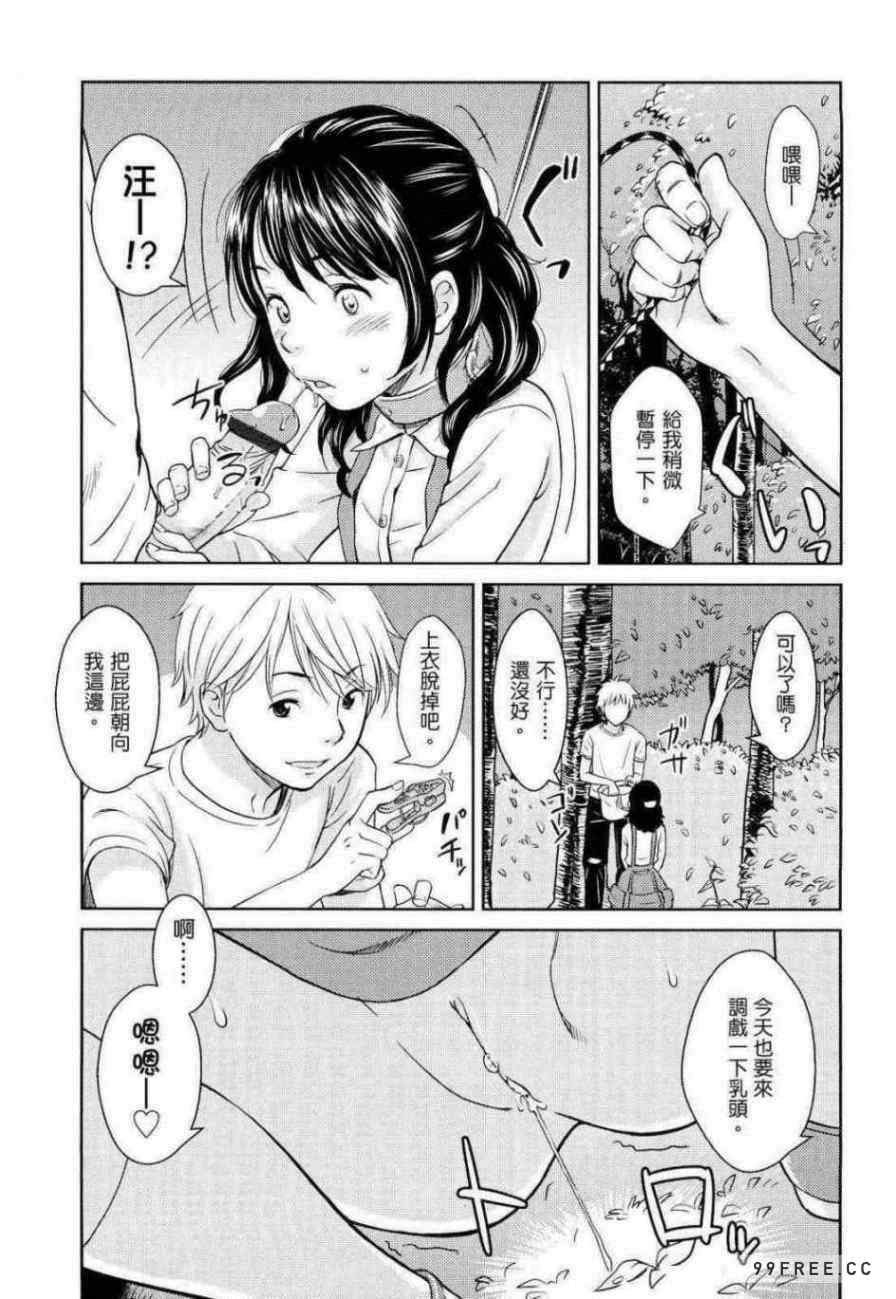 [鬼束直] ポルノグラフィティ