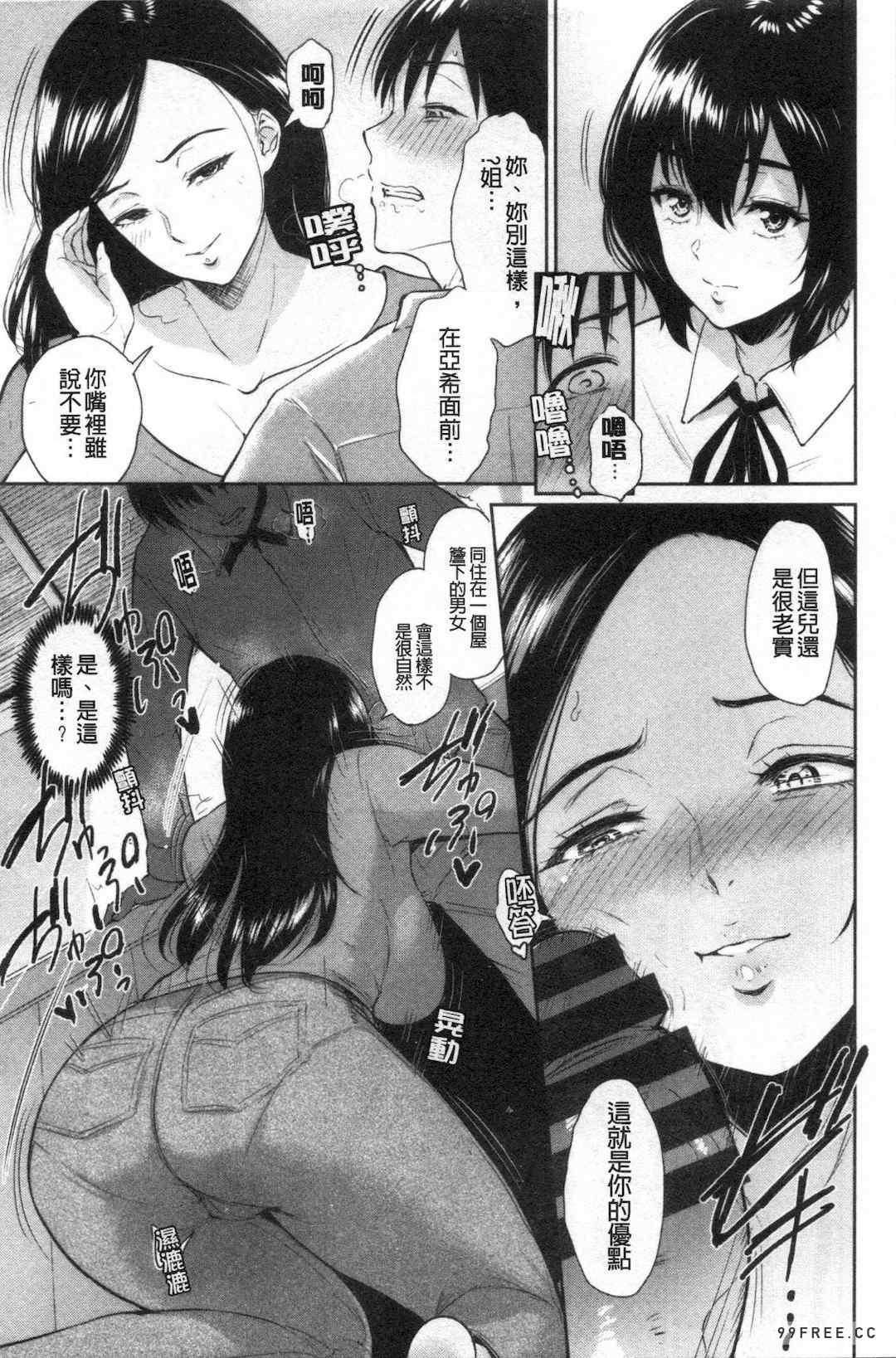 [ビフィダス] 交わりの宿