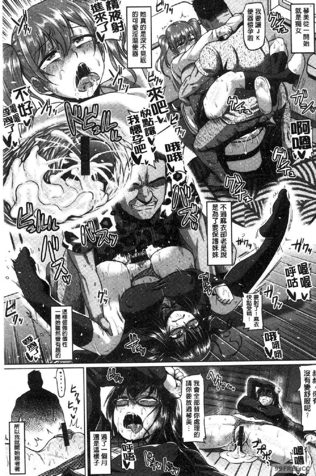 [アヘ丸] アヘっ娘♥天国 淫癡女孩♥天國