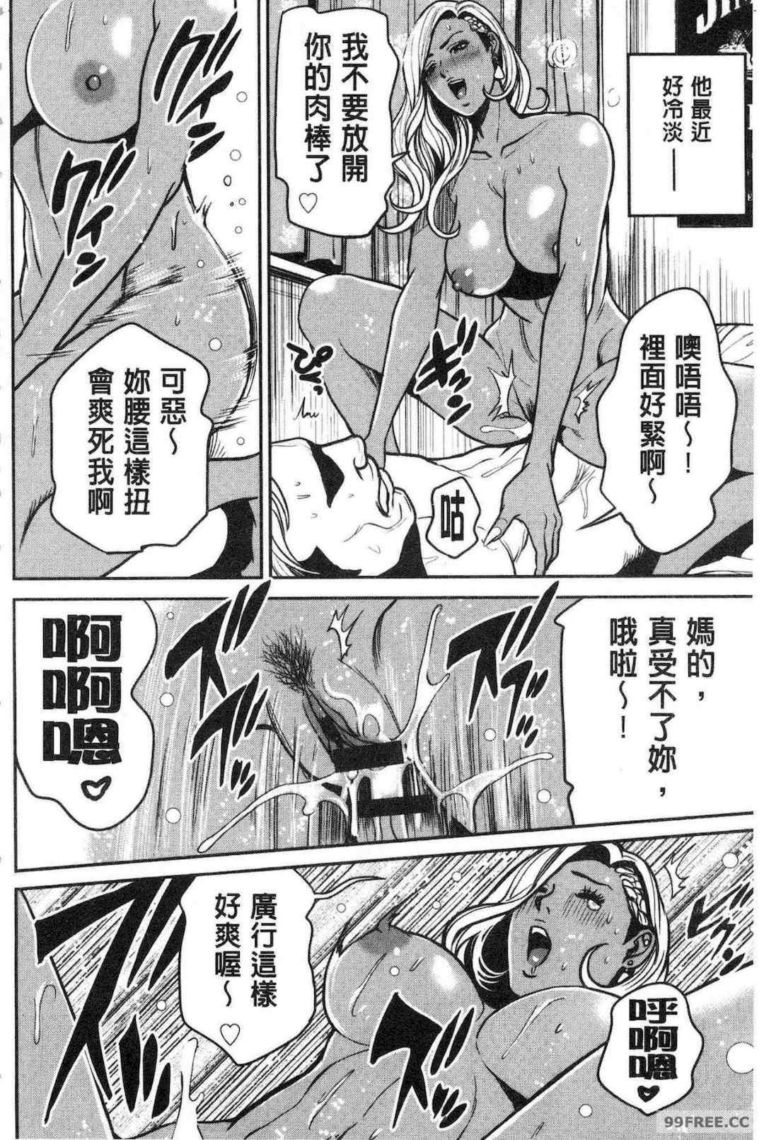 [たべ・こーじ] ヤンキーギャル❤ 純情 黑妞太妹古惑女純情