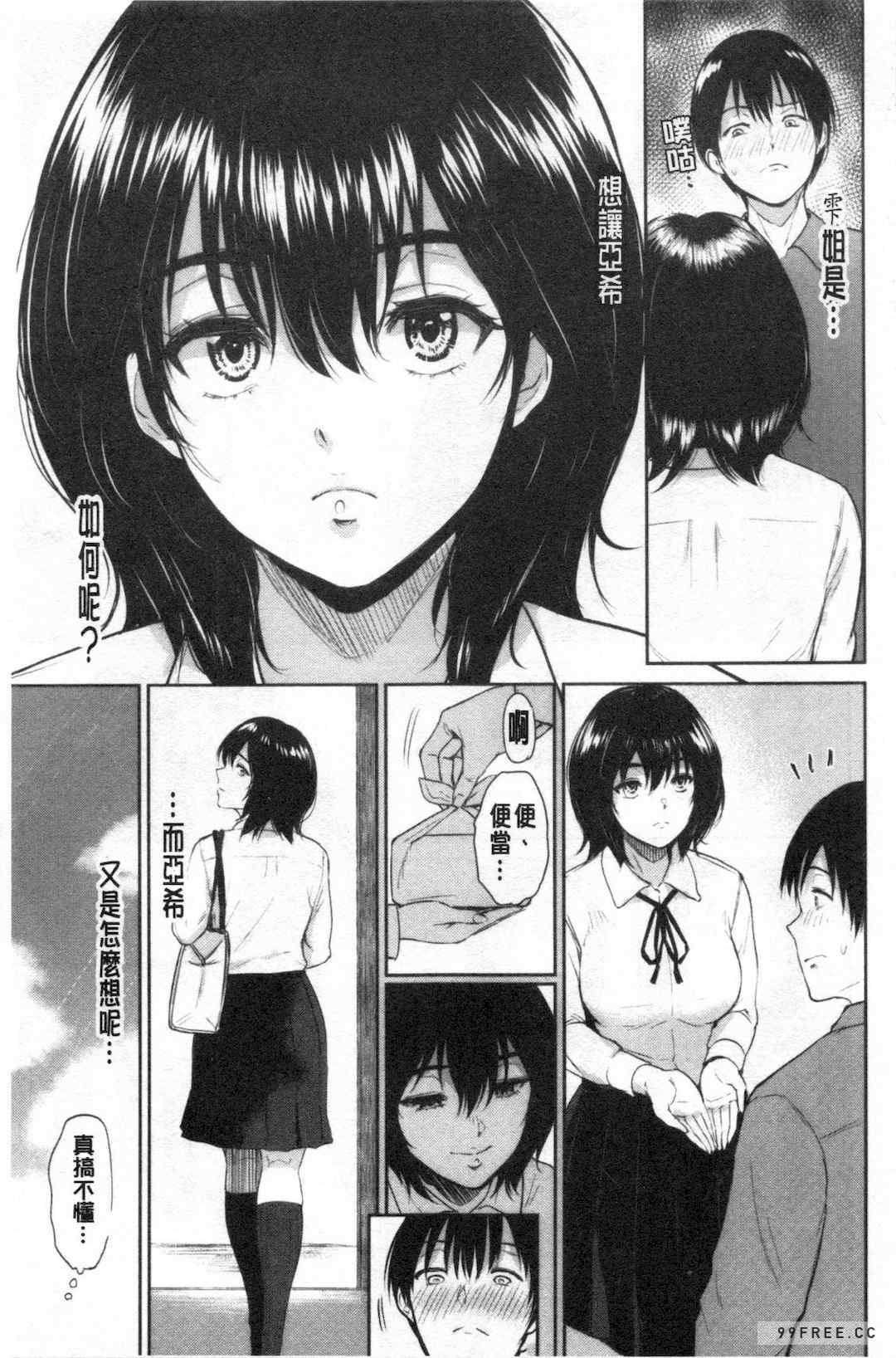 [ビフィダス] 交わりの宿