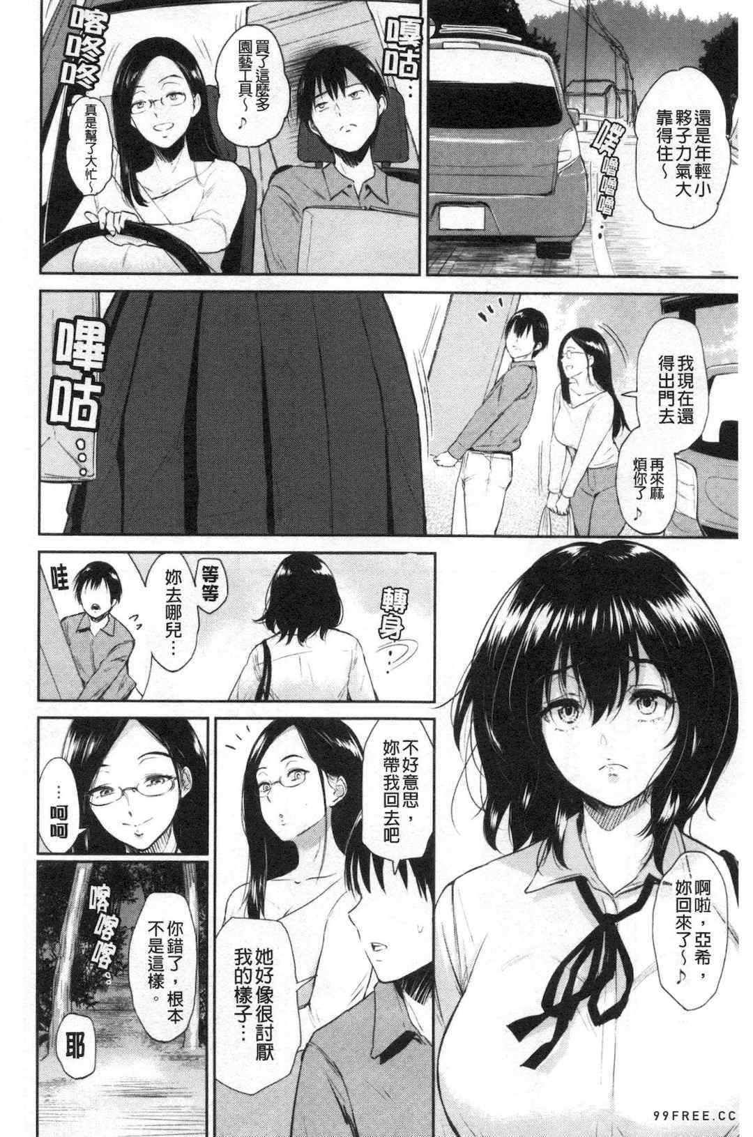 [ビフィダス] 交わりの宿