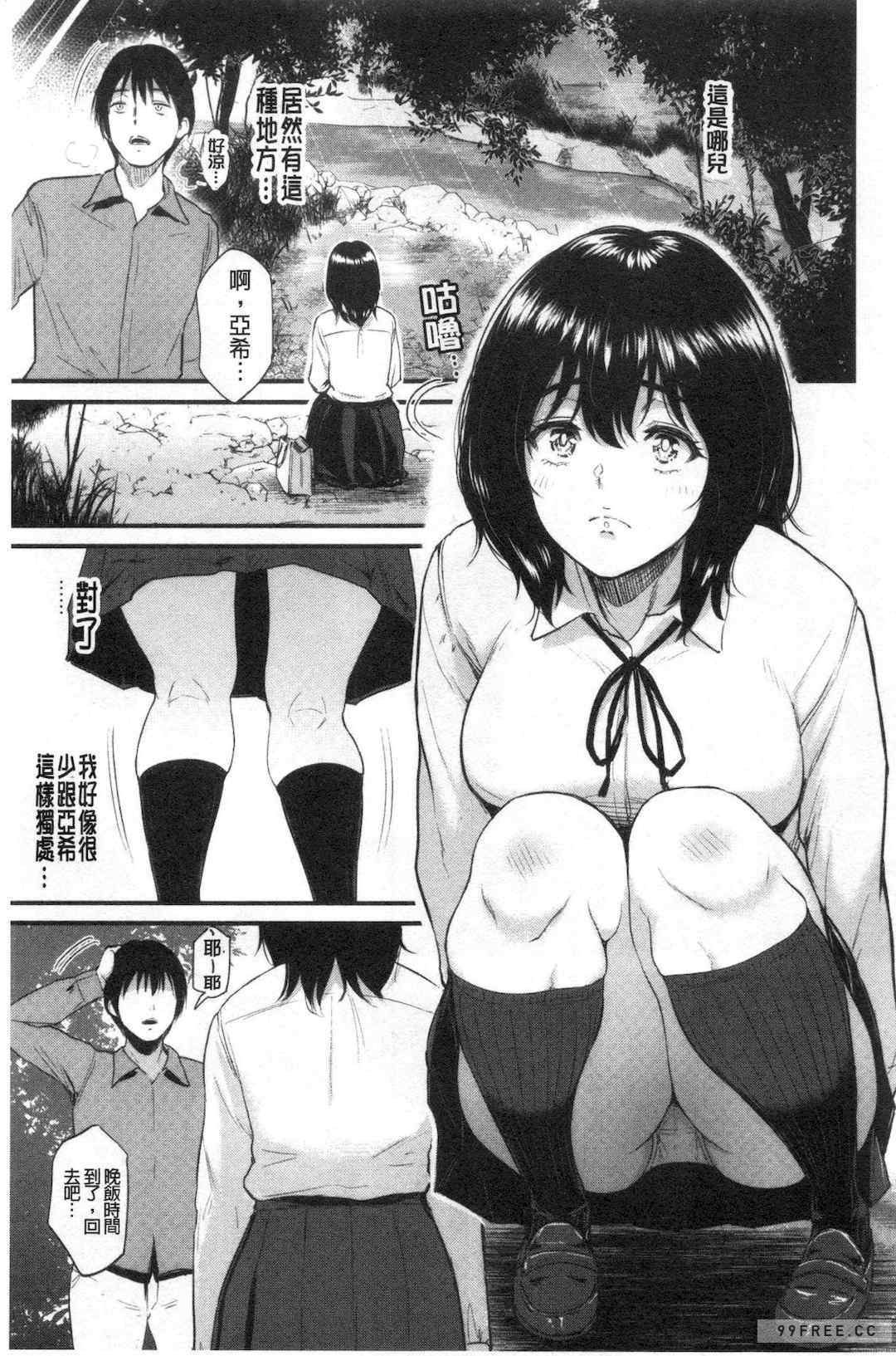 [ビフィダス] 交わりの宿